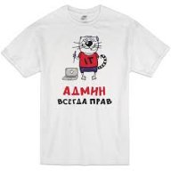 АДМИН